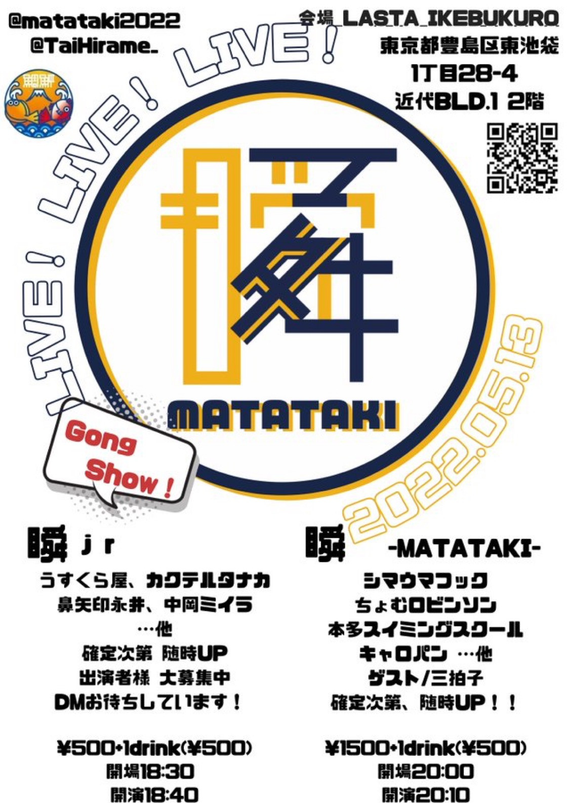 瞬-MATATAKI-jrに出演します！