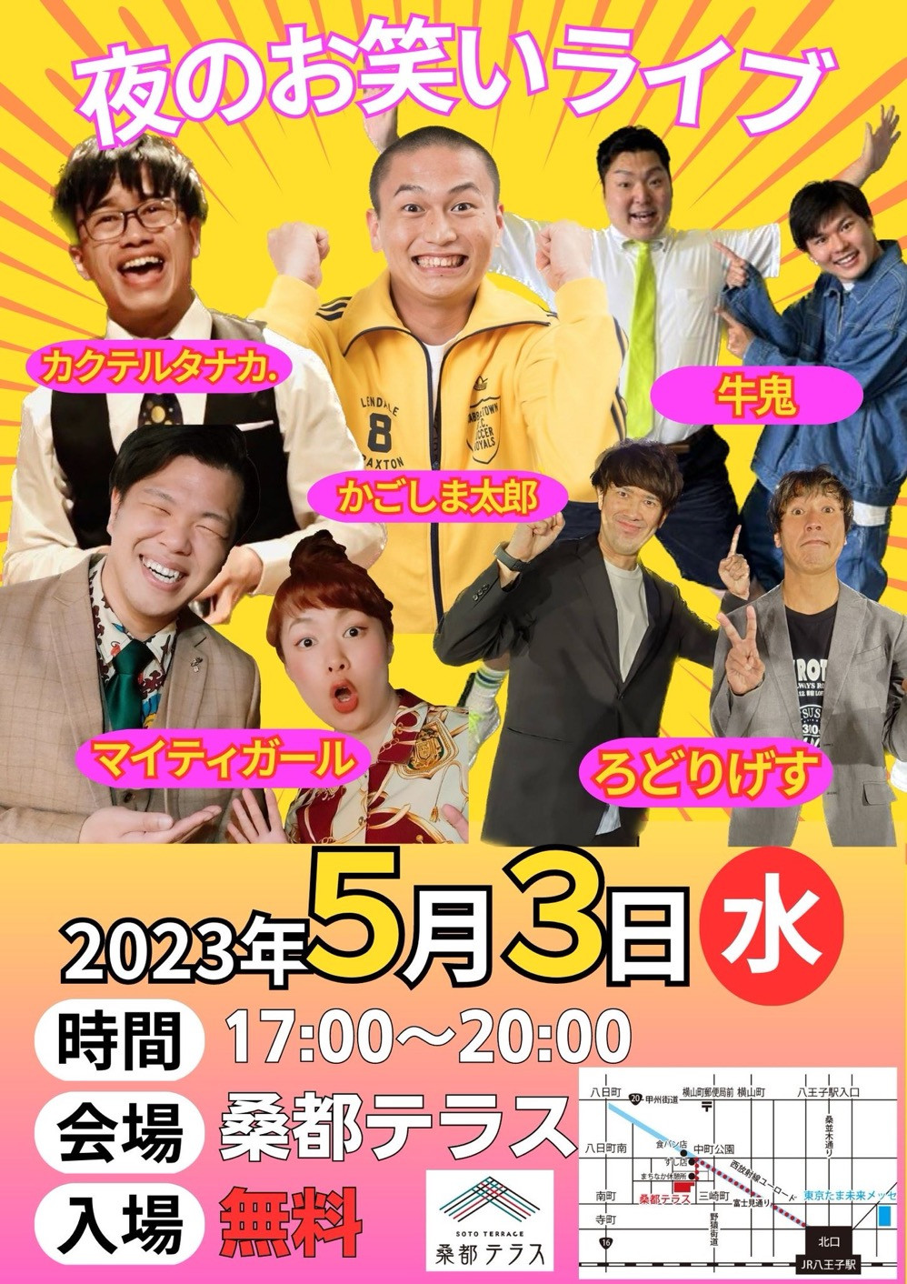 桑都テラスGWイベントに出演します！