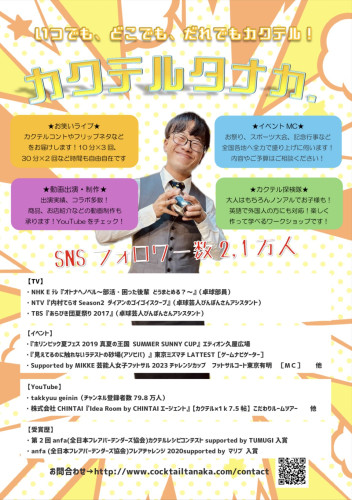 お仕事のご依頼はこちら！