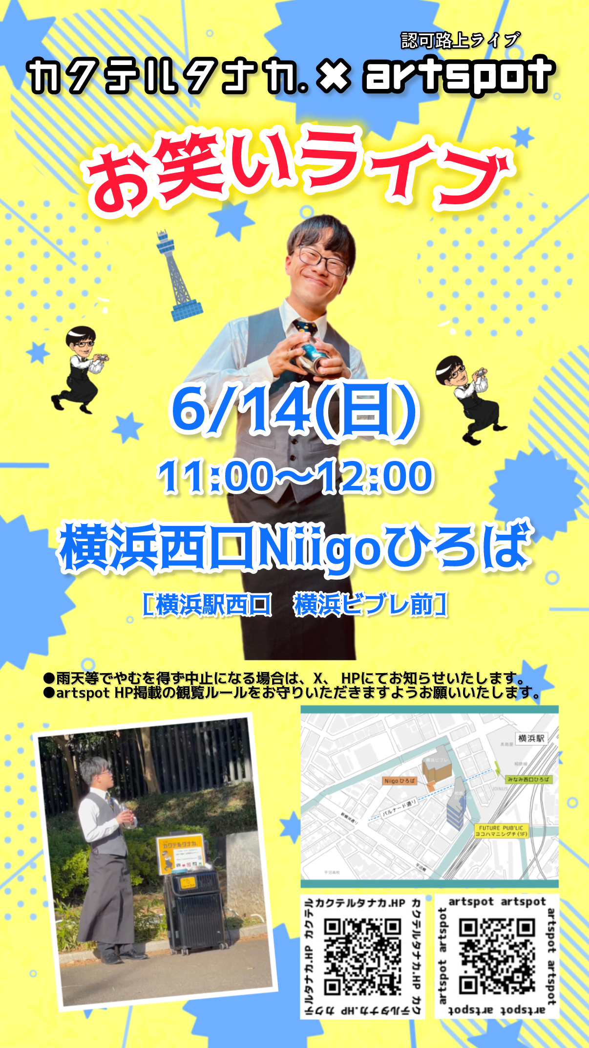 横浜西口Niigoひろば路上ライブ