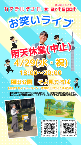 ライブ中止のお知らせ