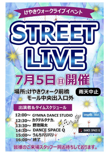 群馬県前橋市のイベントに出演します！