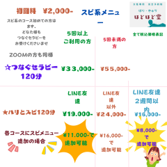 Pastel Pink Orange Green Elegant Watercolour Floral Bridal Shower Welcome Sign (Twitter投稿) (297 × 210 mm)のコピーのコピーのコピーのコピー (Instagramの投稿) - 3.png