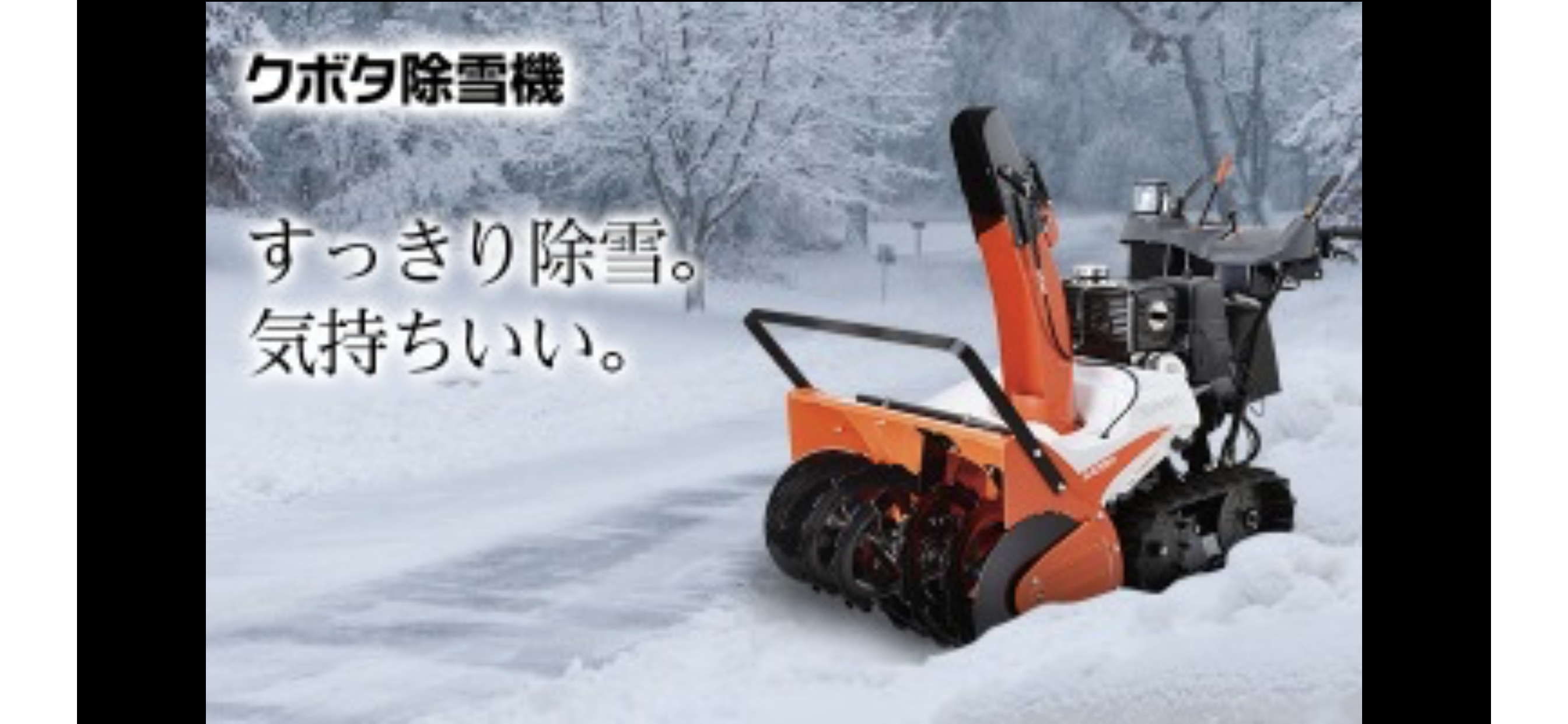 除雪機 佐藤サービス 出雲崎 公式ホームページ 自動車 農業機械 除雪機 ドローンのプロ集団