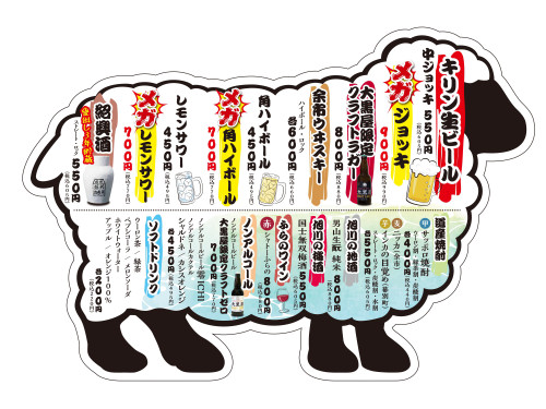 旭川202209ドリンクトリ.jpg