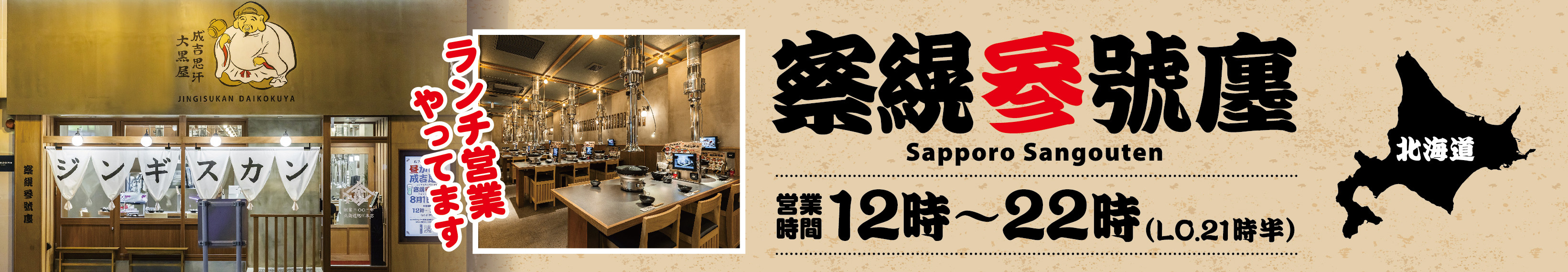 3号店バナー.jpg
