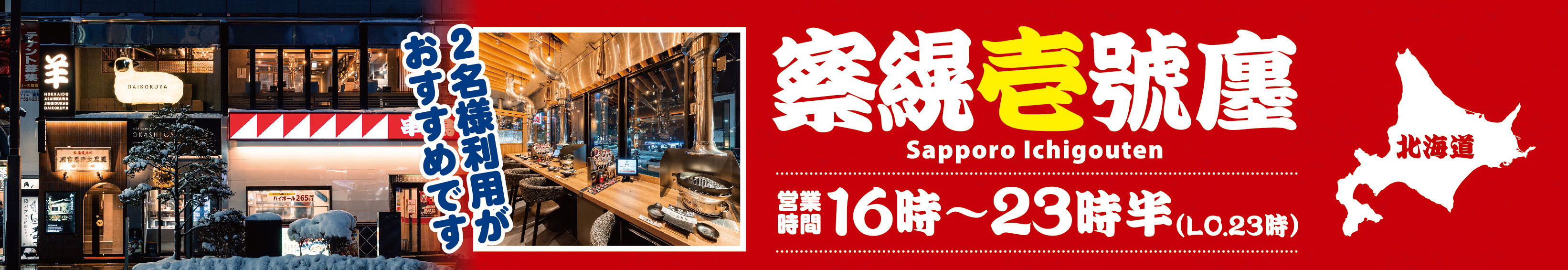 1号店バナー.jpg