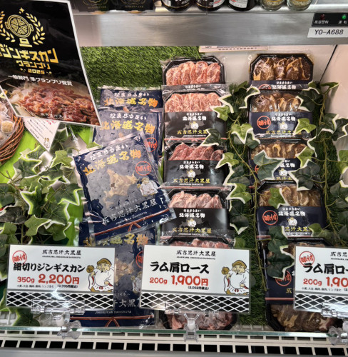 横浜高島屋「第66回大北海道展」出店いたします。