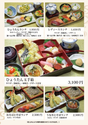ランチ①.jpg