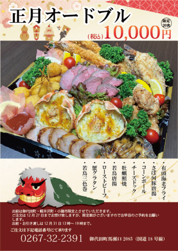 2025オードブル.jpg
