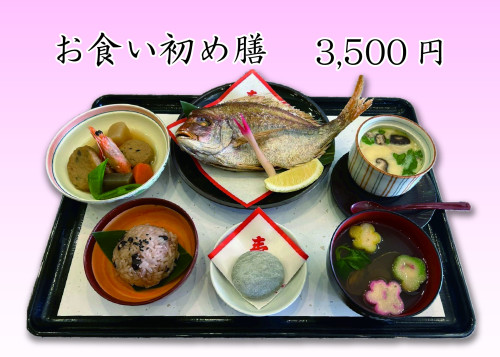 お食い初め膳.jpg