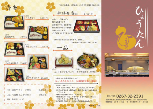 表面出前メニューB4.jpg