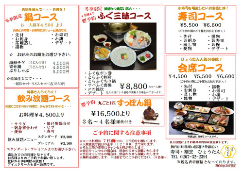 宴会メニュー.jpg