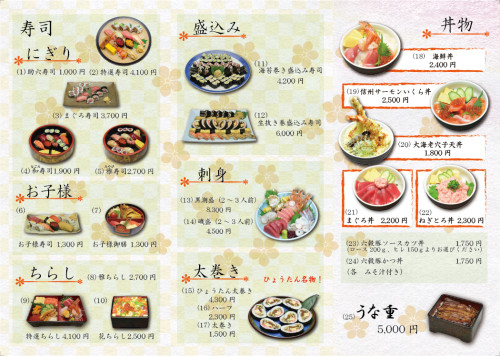 裏面出前メニューB4.jpg
