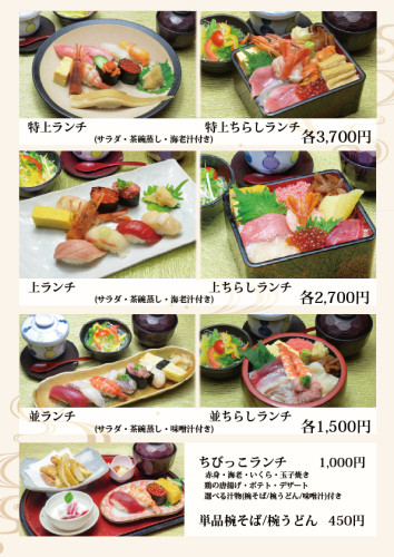 ランチ2ｐ.jpg