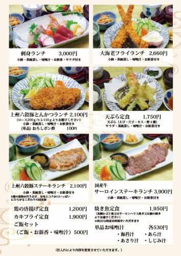 ランチ4ｐ.jpg