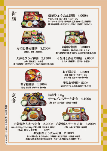 ディナー8ｐ.jpg