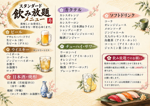 飲み放題2000円メニュー.jpg