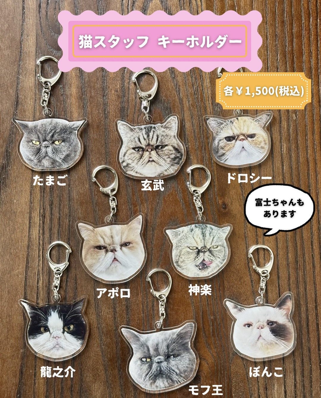 閉店【栄転やで🤍】特別キーホルダー販売中‼️
