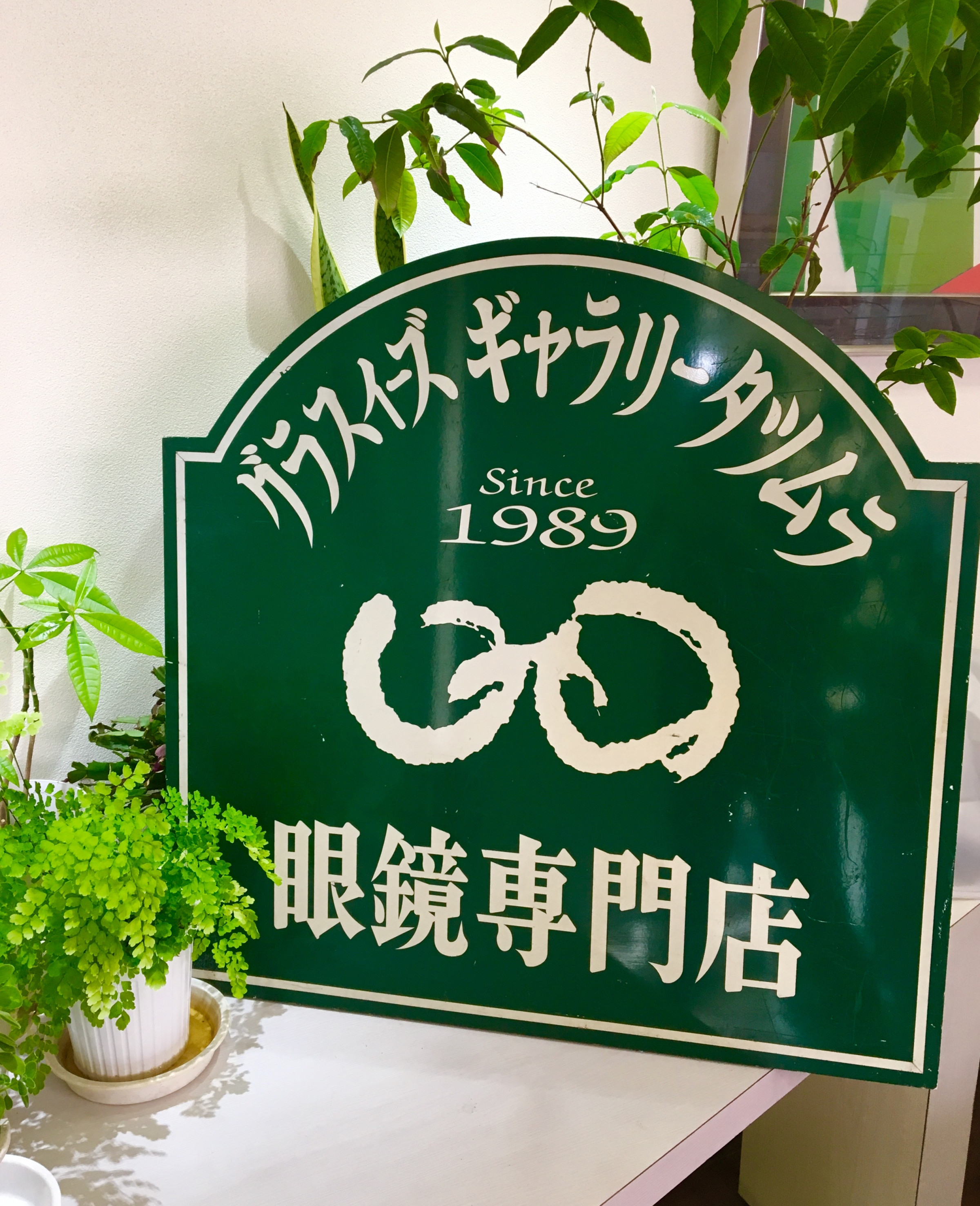 店舗正面写真