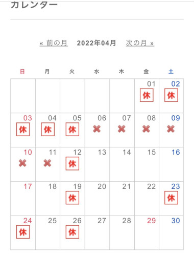 4月ご予約状況