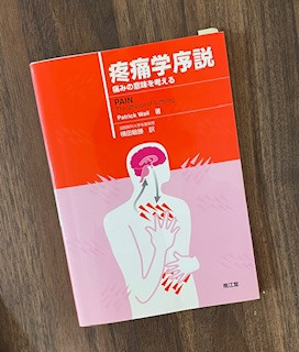 25年前の本に書いてあること