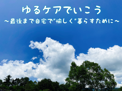 ミライアクションみたか