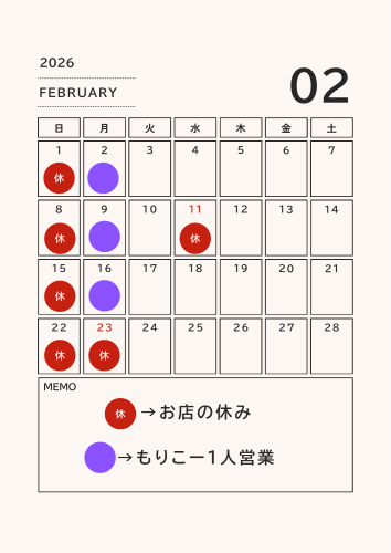 白 シンプル 2026年 月間 カレンダー A4 - 2月.png