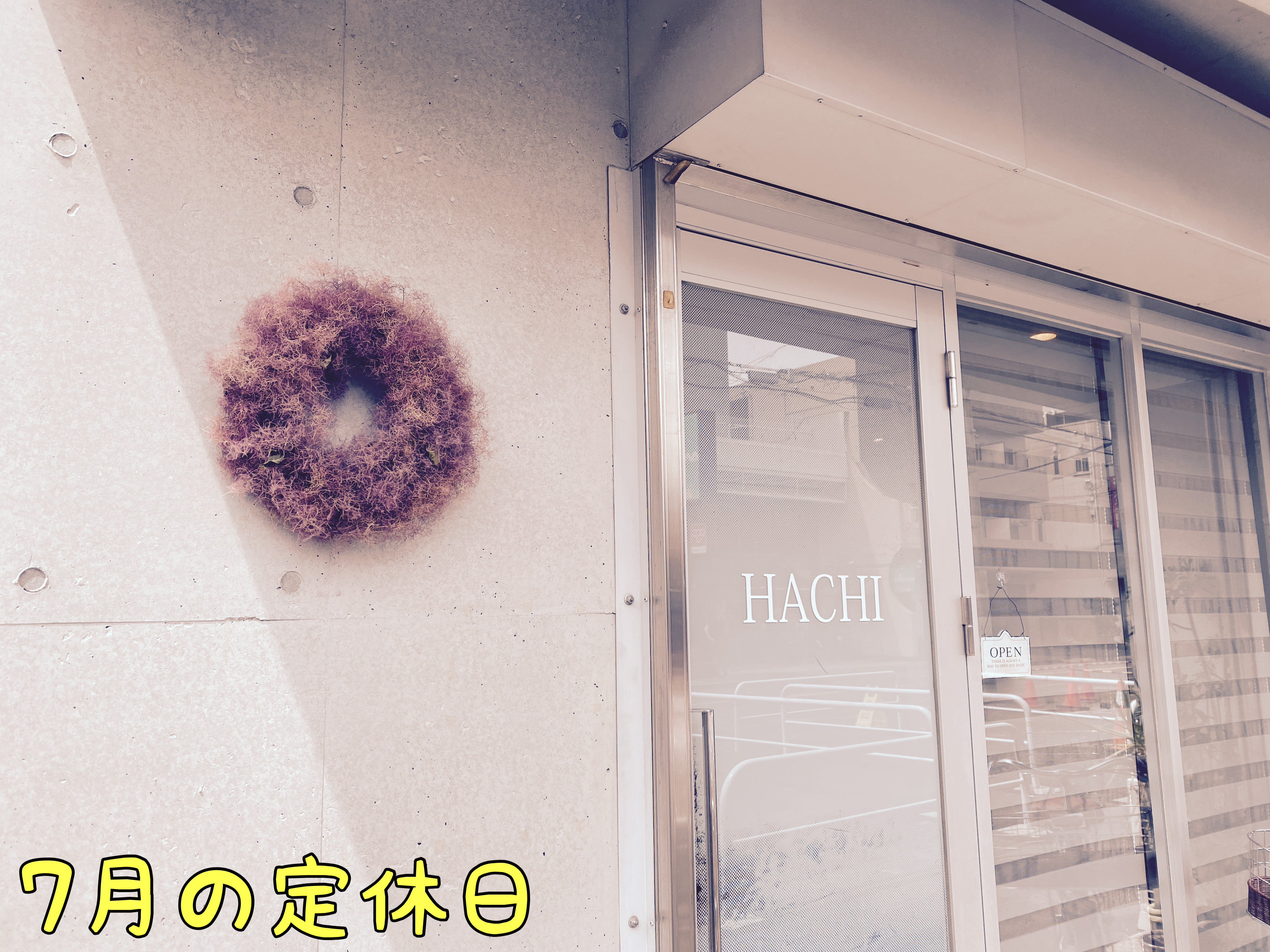 ７月の定休日