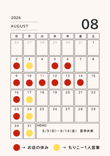 白　シンプル　2026年　月間　カレンダー A4 - 8月.png