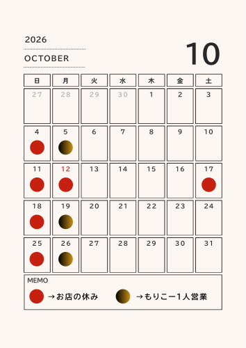 白　シンプル　2026年　月間　カレンダー A4 - 10月.png