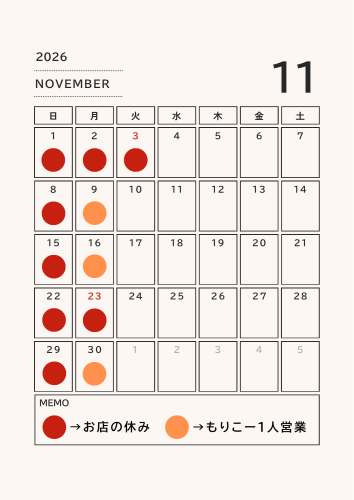 白　シンプル　2026年　月間　カレンダー A4 - 11月.png