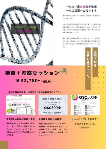 ashibo personal (4).png