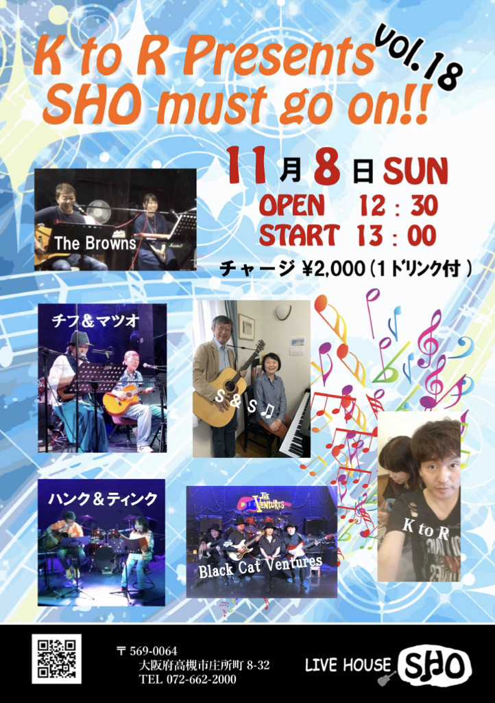 K to R Presents SHO must go on!