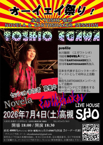 オーイェイ祭り! 永川”TOSHI”敏郎 NOVELA&EARTHSHAKER SESSION