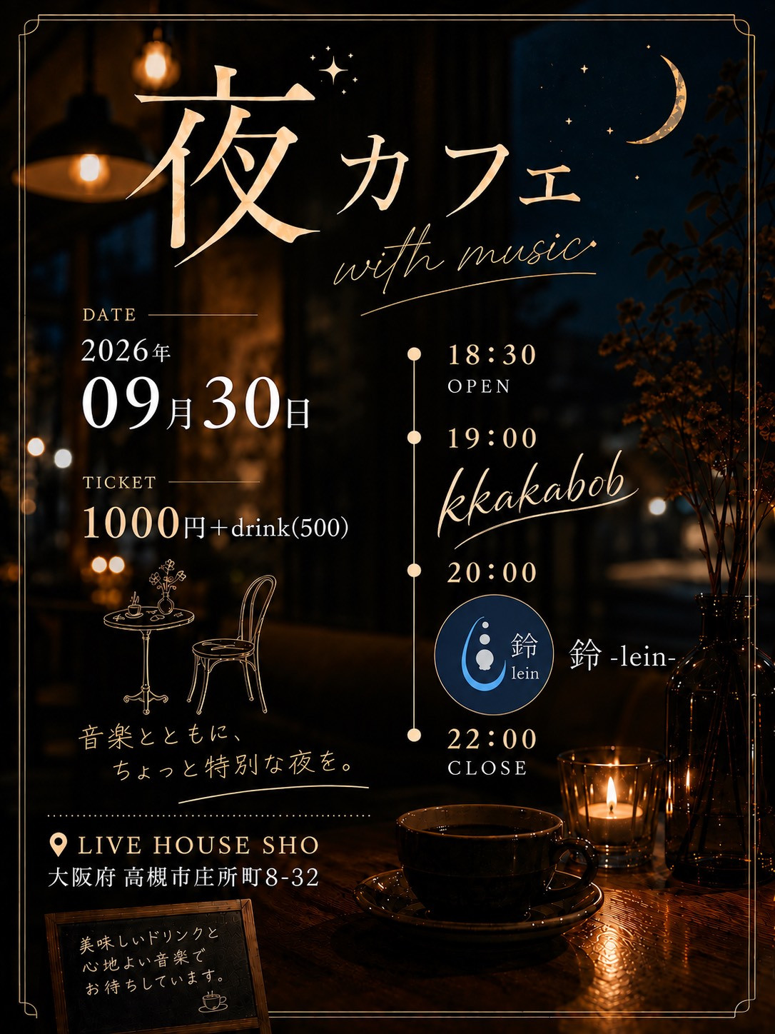 夜カフェ🌙🥂
