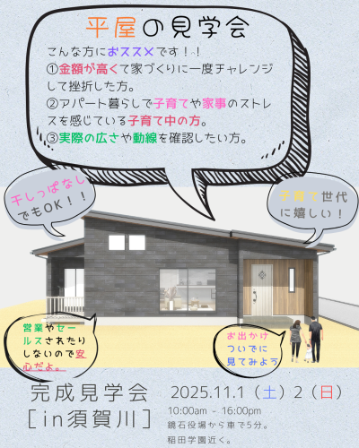 込山様 チラシ.png