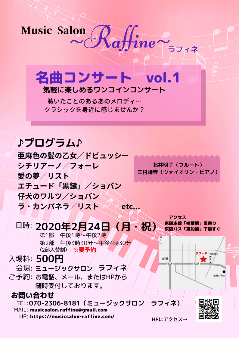 名曲コンサート vol.1