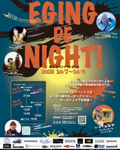 イベント出店します！