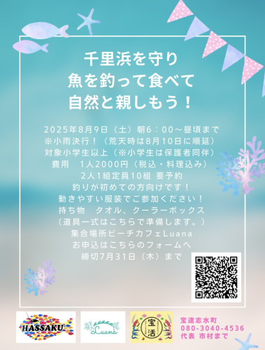 イベントのお知らせ！
