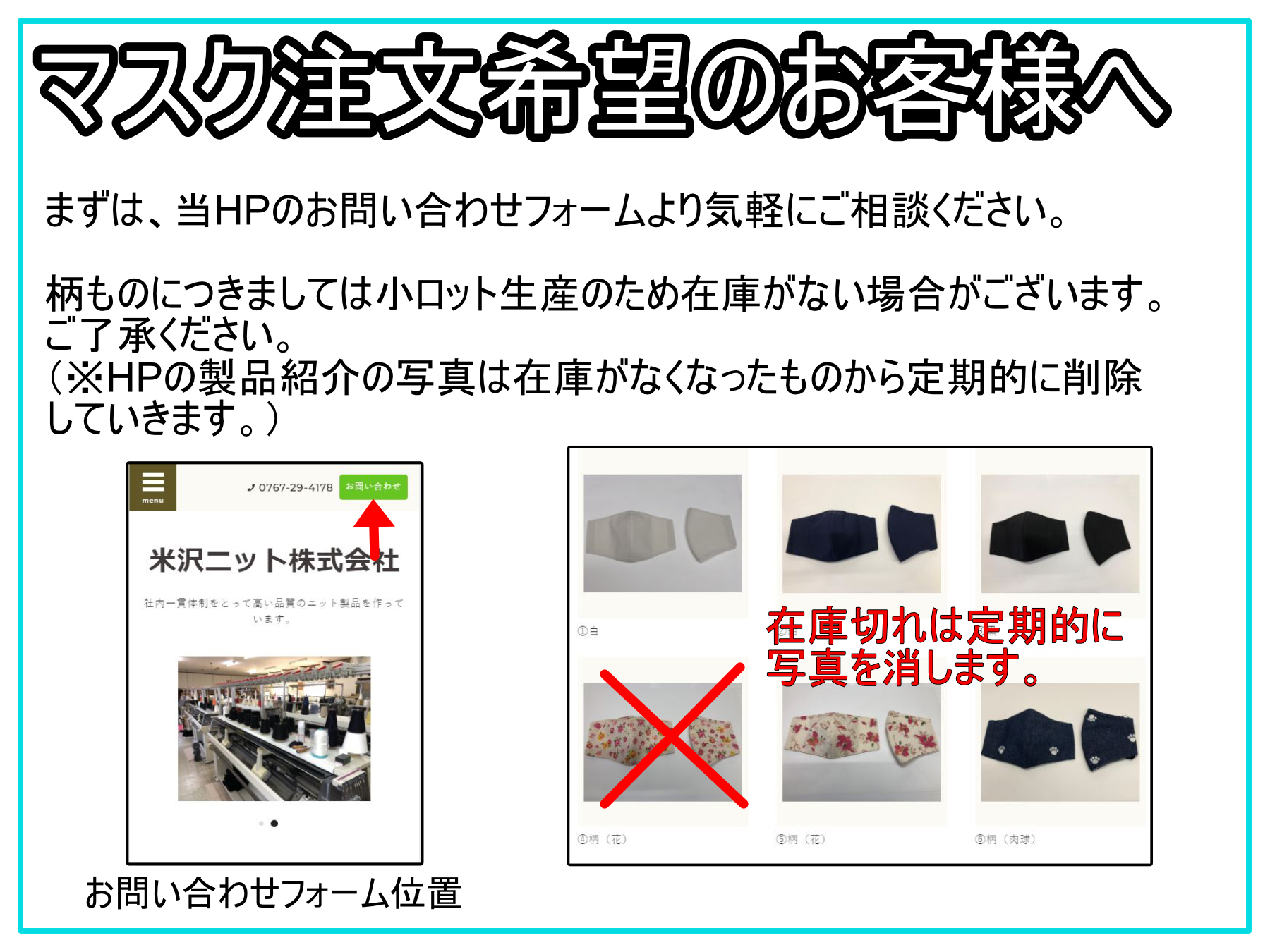 新着情報 > 2ページ - 米沢ニット株式会社