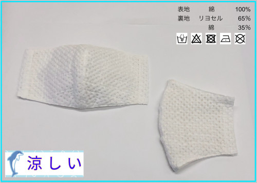 【涼しい】白レース柄.jpg
