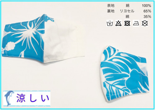 【涼しい】水色ハイビスカス柄.jpg