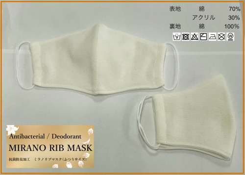 【リブマスク】白.jpg