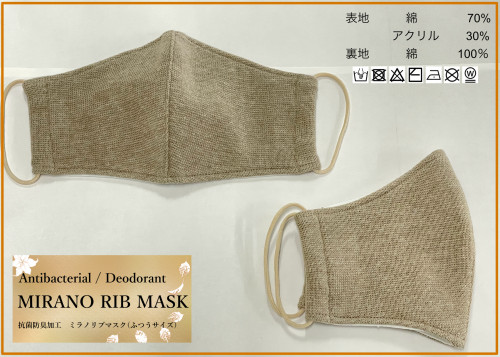 【リブマスク】ベージュ.jpg