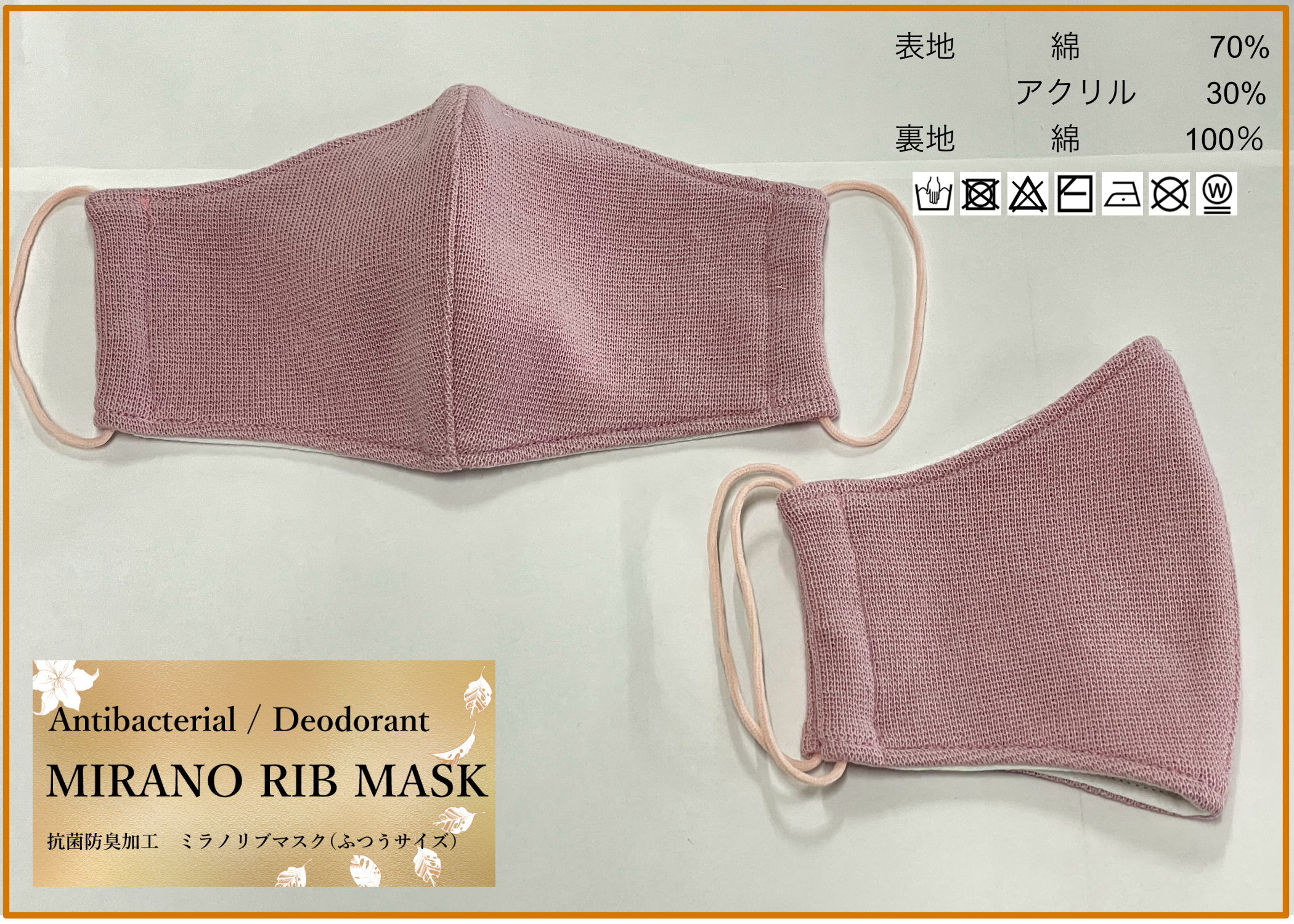 【リブマスク】ピンク.jpg