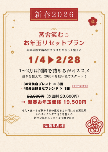 2026新春.png