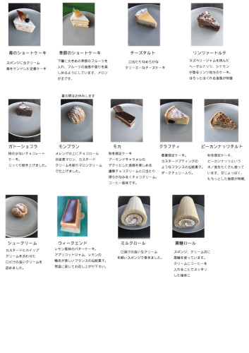 通年商品　生菓子ai.jpg