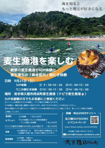 2025麦生SUP_20250902_101357_0000.png