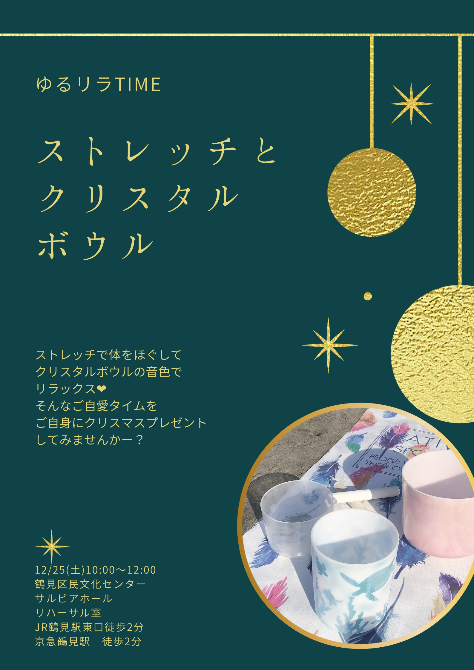 ゆるリラTIME